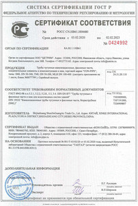 Сертификат соответствия CON-PIPE